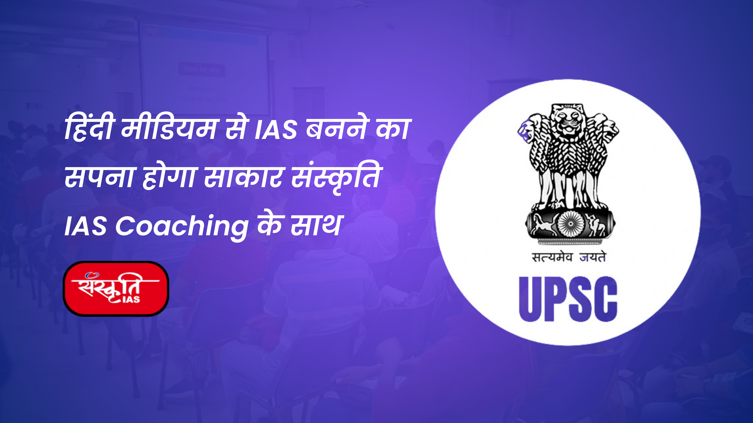 IAS Coaching